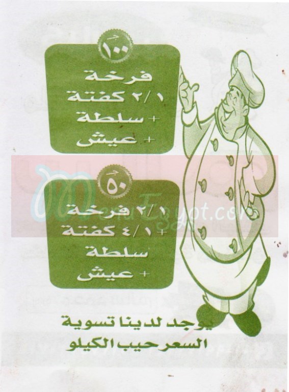 Kababgy Salam menu